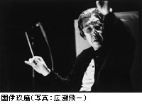 團伊玖磨メモリアル