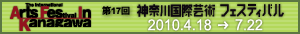 ��17��_�ސ썑�ی|�p�t�F�X�e�B�o��