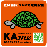 kame