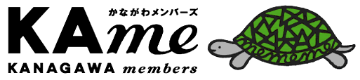 ウェブでのチケット購入は「かながわメンバーズ」のご登録が必要です。