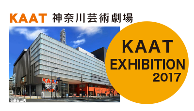 KAAT EXHIBITION 2017